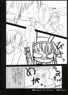 [Tougesakuraya (Mutsuki Izumo, Yukian)] Shoushitsu Nyoron (The Melancholy of Haruhi Suzumiya / Suzumiya Haruhi no Yuuutsu) - page 14