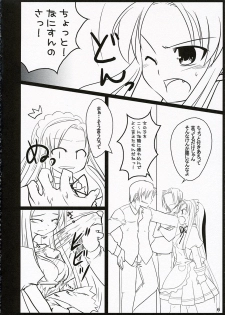 [Tougesakuraya (Mutsuki Izumo, Yukian)] Shoushitsu Nyoron (The Melancholy of Haruhi Suzumiya / Suzumiya Haruhi no Yuuutsu) - page 6