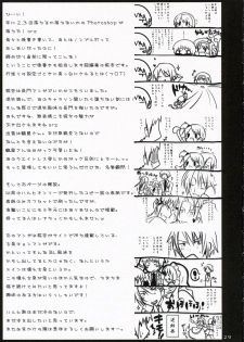 [Tougesakuraya (Mutsuki Izumo, Yukian)] Shoushitsu Nyoron (The Melancholy of Haruhi Suzumiya / Suzumiya Haruhi no Yuuutsu) - page 29