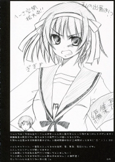 [Tougesakuraya (Mutsuki Izumo, Yukian)] Shoushitsu Nyoron (The Melancholy of Haruhi Suzumiya / Suzumiya Haruhi no Yuuutsu) - page 4