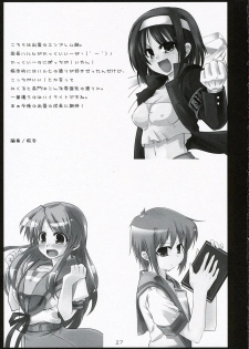 [Tougesakuraya (Mutsuki Izumo, Yukian)] Shoushitsu Nyoron (The Melancholy of Haruhi Suzumiya / Suzumiya Haruhi no Yuuutsu) - page 27