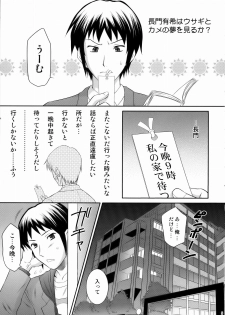 (C71) [U.R.C (MOMOYA SHOW-NEKO)] Nagato Yuki wa Usagi to Kame no Yume o Miru ka? (The Melancholy of Haruhi Suzumiya) - page 4