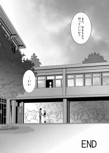 (C71) [U.R.C (MOMOYA SHOW-NEKO)] Nagato Yuki wa Usagi to Kame no Yume o Miru ka? (The Melancholy of Haruhi Suzumiya) - page 27