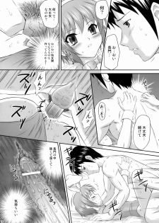 (C71) [U.R.C (MOMOYA SHOW-NEKO)] Nagato Yuki wa Usagi to Kame no Yume o Miru ka? (The Melancholy of Haruhi Suzumiya) - page 17