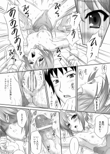 (C71) [U.R.C (MOMOYA SHOW-NEKO)] Nagato Yuki wa Usagi to Kame no Yume o Miru ka? (The Melancholy of Haruhi Suzumiya) - page 15