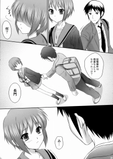(C71) [U.R.C (MOMOYA SHOW-NEKO)] Nagato Yuki wa Usagi to Kame no Yume o Miru ka? (The Melancholy of Haruhi Suzumiya) - page 26