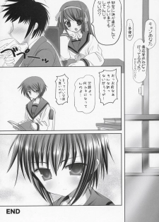 (C70) [STUDIO HUAN (Raidon)] Nagato Yuki no (The Melancholy of Haruhi Suzumiya) - page 12