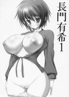 (C70) [STUDIO HUAN (Raidon)] Nagato Yuki no (The Melancholy of Haruhi Suzumiya) - page 15