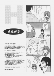 (C70) [Sukapon-Do (Kagawa Tomonobu, Yano Takumi)] METAPHYSICS (The Melancholy of Haruhi Suzumiya) - page 4