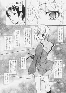 (C70) [Sukapon-Do (Kagawa Tomonobu, Yano Takumi)] METAPHYSICS (The Melancholy of Haruhi Suzumiya) - page 7