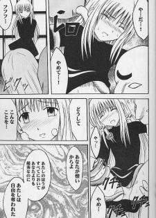 [Crimson Comics (Carmine)] Jitubutu Teiji Kyouiku 1 (Black Cat) - page 10