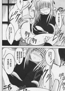 [Crimson Comics (Carmine)] Jitubutu Teiji Kyouiku 1 (Black Cat) - page 11
