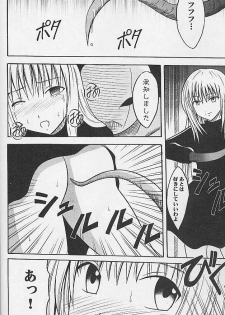 [Crimson Comics (Carmine)] Jitubutu Teiji Kyouiku 1 (Black Cat) - page 19