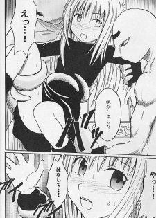 [Crimson Comics (Carmine)] Jitubutu Teiji Kyouiku 1 (Black Cat) - page 9