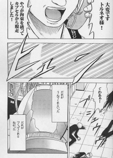 [Crimson Comics (Carmine)] Jitubutu Teiji Kyouiku 1 (Black Cat) - page 2