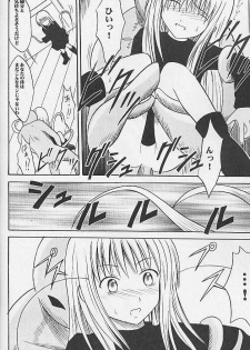 [Crimson Comics (Carmine)] Jitubutu Teiji Kyouiku 1 (Black Cat) - page 21