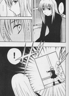 [Crimson Comics (Carmine)] Jitubutu Teiji Kyouiku 1 (Black Cat) - page 6