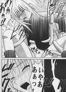 [Crimson Comics (Carmine)] Jitubutu Teiji Kyouiku 1 (Black Cat) - page 25