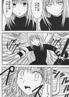 [Crimson Comics (Carmine)] Jitubutu Teiji Kyouiku 1 (Black Cat) - page 7
