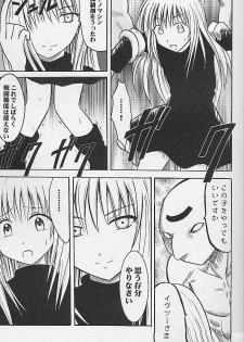 [Crimson Comics (Carmine)] Jitubutu Teiji Kyouiku 1 (Black Cat) - page 8