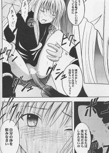 [Crimson Comics (Carmine)] Jitubutu Teiji Kyouiku 1 (Black Cat) - page 17
