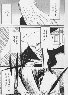 [Crimson Comics (Carmine)] Jitubutu Teiji Kyouiku 1 (Black Cat) - page 3