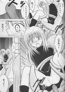 [Crimson Comics (Carmine)] Jitubutu Teiji Kyouiku 1 (Black Cat) - page 14