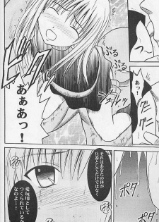 [Crimson Comics (Carmine)] Jitubutu Teiji Kyouiku 1 (Black Cat) - page 13