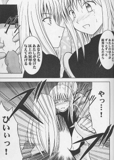 [Crimson Comics (Carmine)] Jitubutu Teiji Kyouiku 1 (Black Cat) - page 16
