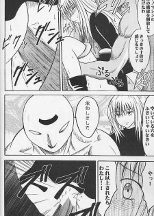 [Crimson Comics (Carmine)] Jitubutu Teiji Kyouiku 1 (Black Cat) - page 23