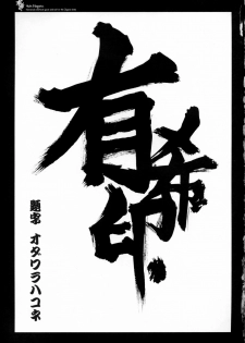 (C70) [Kaikinissyoku (Ayano Naoto)] Yuki Shirushi (The Melancholy of Haruhi Suzumiya) - page 3