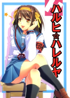 (C70) [Ucky Labo (kika=zaru)] Haruhi Hallelujah (The Melancholy of Haruhi Suzumiya) - page 1