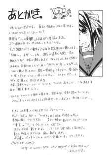 (C70) [Ucky Labo (kika=zaru)] Haruhi Hallelujah (The Melancholy of Haruhi Suzumiya) - page 32