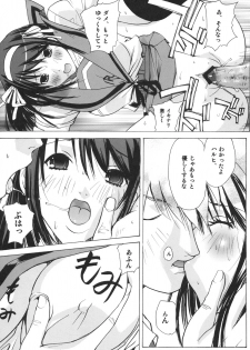 (C70) [Ucky Labo (kika=zaru)] Haruhi Hallelujah (The Melancholy of Haruhi Suzumiya) - page 16