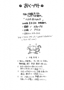 (C70) [Ucky Labo (kika=zaru)] Haruhi Hallelujah (The Melancholy of Haruhi Suzumiya) - page 33