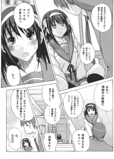 (C70) [Ucky Labo (kika=zaru)] Haruhi Hallelujah (The Melancholy of Haruhi Suzumiya) - page 6