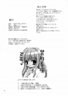 (C71) [Nagasaki-inter (Sou Akiko)] Super Oppai Suplex! (Suzumiya Haruhi no Yuuutsu [The Melancholy of Haruhi Suzumiya]) - page 17