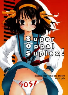 (C71) [Nagasaki-inter (Sou Akiko)] Super Oppai Suplex! (Suzumiya Haruhi no Yuuutsu [The Melancholy of Haruhi Suzumiya]) - page 1