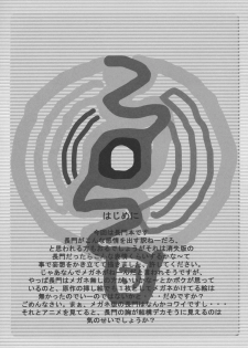 (C70) [NAS-ON-CH (NAS-O)] Demongeot 8 Sou... (The Melancholy of Haruhi Suzumiya) - page 12