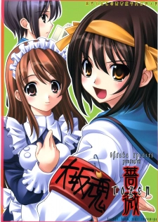 (C70) [Oh!saka Spirits (Ugeppa)] Bara -rozen- (The Melancholy of Haruhi Suzumiya) - page 1