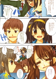 (SC32) [Petite*Cerisier (Sakura*Sakura)] Suzumiya Haruhi no Souzou (The Melancholy of Haruhi Suzumiya) - page 15