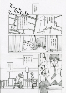 [Akai Marlboro (Aka Marl)] 15498 (The Melancholy of Haruhi Suzumiya) - page 4