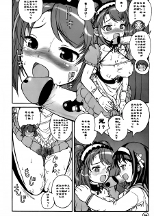 (SC34) [Anklet Girl (Tousei Aoume)] Mikurun Chou Tokkyuu (The Melancholy of Haruhi Suzumiya) - page 7