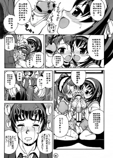 (SC34) [Anklet Girl (Tousei Aoume)] Mikurun Chou Tokkyuu (The Melancholy of Haruhi Suzumiya) - page 16