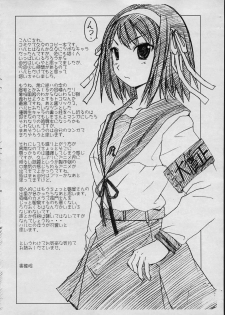 (C70) [Bakunyu Fullnerson (Kokuryuugan)] Kakitai Mono wa Kakitai n dakara Shouganai! (The Melancholy of Haruhi Suzumiya) - page 2