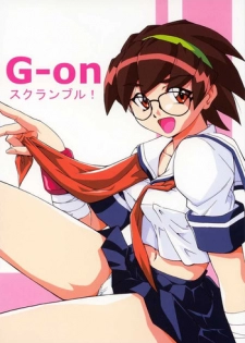 [Studio Wallaby (Various)] G-On Scramble! (G-on Riders)
