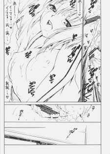 (C70) [Emode (Sanada Rin)] Ryo (The Melancholy of Haruhi Suzumiya) - page 16