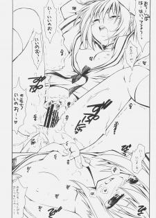 (C70) [Emode (Sanada Rin)] Ryo (The Melancholy of Haruhi Suzumiya) - page 13