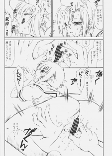 (C70) [Emode (Sanada Rin)] Ryo (The Melancholy of Haruhi Suzumiya) - page 6