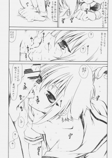 (C70) [Emode (Sanada Rin)] Ryo (The Melancholy of Haruhi Suzumiya) - page 9